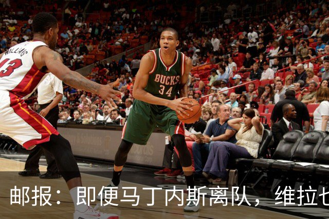 邮报：即便马丁内斯离队，维拉也很难靠出售他换得大笔收入